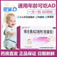 [星鯊]維生素AD滴劑 1800IU:600IU*30粒 1盒裝 維生素AD滴劑30粒 嬰幼兒成人兒童ad用于預防和治療維生素A及D的缺乏癥