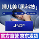 睡兒美睡眠凝膠睡眠凝膠外用涂抹睡眠 3盒裝