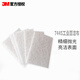 3M不銹鋼除銹布清潔打磨拋光拉絲 7445工業(yè)百潔布 (5片裝)
