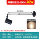 凱都燈飾（HIDOO lighting）展會展廳長桿明裝拉桿燈壁掛展覽照畫側(cè)裝墻壁燈家用cobLED射燈 20瓦中性光+25-50CM伸縮桿