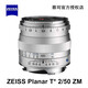 蔡司 ZEISS Planar T* 2/50 ZM 50/2蔡司鏡頭 徠卡口 銀色