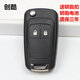 唐音適用雪佛蘭邁銳寶汽車(chē)鑰匙配科魯茲科沃茲創(chuàng  )酷愛(ài)唯歐智能遙控器 創(chuàng  )酷原板