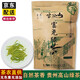 均尚雷公山富堯綠茶葉 腳堯茶清明茶秀忠濃香 明前高山云霧茶新茶 250g*1袋 雷公山富饒綠茶 貴州高山綠茶