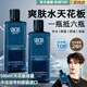海洋主義男士爽膚水補(bǔ)水保濕控油收縮毛孔水乳須后水男生護(hù)膚品官方正品牌 【單瓶裝】爽膚水1瓶 500ml
