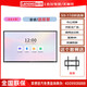 聯(lián)想（實(shí)體店）會(huì)議大屏平板一體機(jī)4K超清全面屏 智能辦公教學(xué)培訓(xùn)投屏顯示移動(dòng)智慧屏免HDMI線智慧屏 55英寸 會(huì)議大屏）安卓/送掛架 咨詢立減XXX，咨詢包滿意價(jià)格