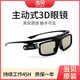 極米極米（XGIMI）DLP主動(dòng)快門(mén)式3D眼鏡 （長(cháng)時(shí)續航 高透光率）當貝3D 當貝原裝02款