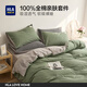 海瀾之家（HLA） A類(lèi)全棉四件套100%新疆長(cháng)絨棉親膚裸睡家用宿舍雙人加大被套床單 時(shí)尚綠+淺灰【100%棉 親膚舒適】 三件套/被套150*200 床單款 180*230