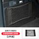 第壹社（FIT CLUB）適用于方程豹5后備箱網(wǎng)兜高彈性行李架掛網(wǎng)尾箱固定網(wǎng)罩置物收納 方程豹5后備箱側面網(wǎng)兜【25*40】 方程豹豹52023-2024款方程豹5
