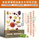 水果食療營養(yǎng)速查全圖鑒   營養(yǎng)師推薦的健康料理，保健師推薦的養(yǎng)生飲品，都在這本書里