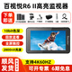 百視悅R62/R73相機(jī)監(jiān)視器2800尼特高亮4KHDMI戶外導(dǎo)演攝影攝像5英寸微單監(jiān)視器相機(jī)外接顯示屏 百視悅R6II+970電池+充電器+怪手+5寸包