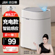 潔安惠（JAH）15L智能感應(yīng)式垃圾桶充電版帶蓋廚房臥室壓圈垃圾筒紙簍帶垃圾袋
