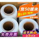 瑤冠【廠家直發(fā)】50cm寬PE大卷纏繞膜工業(yè)保鮮膜物流托盤打包膜塑料防水透明薄膜 【整箱4卷送2個(gè)手柄】4.4斤/卷 約1000米