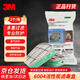 3M6004CN濾毒盒 防毒面具配件防多種有毒氣體 2個(gè)/包