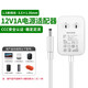 朗洵 適用小度智能音箱充電器電源線(xiàn)升壓線(xiàn) 12V 1A直充一體式電源適配器 【一體式充電器】 小度智能音箱 旗艦版