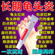 紅霉素軟膏包皮龜i頭炎專用藥男人私處止癢殺菌藥膏念珠菌男性包皮炎癥紅腫瘙癢脫皮紅點異味糜爛消炎藥外用 1盒裝龜i頭白點紅點丘疹腫痛