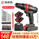 福瑞德手電鉆36Vf電鉆家用鋰電鉆電動螺絲刀充電電轉(zhuǎn)起子五金工具箱套裝 打紅磚墻36Vf充電式手電鉆