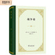 戰爭論 精裝32開(kāi) 軍事戰略與政治關(guān)系深度解析 克勞塞維茨經(jīng)典著(zhù)作 軍事理論與歷史研究寶典 商務(wù)印書(shū)館出版