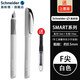 施耐德（Schneider） 德國Smart鋼筆雙筆頭套裝私人訂制免費(fèi)刻字商務(wù)辦公字生練字F尖 【白色】+吸墨器