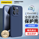 品勝 適用蘋果15ProMax手機(jī)殼iPhone15ProMax柔性液態(tài)殼全包防摔防磨親膚男女款超薄保護(hù)套軟殼 藍(lán)色