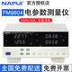 納普科技（NAPUI）功率計PM9804數字功率計電參數測量?jì)x功率表電能量電參數測試儀 PM9804 (交直流型)