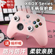 kpayxbox手柄保護套series/x搖桿帽xbox手柄套硅膠外殼防滑軟膠套保護殼游戲軟殼防汗防塵配件防磨損 粉色【Xbox Seris/x】送2個(gè)搖桿帽
