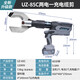 電動(dòng)液壓剪充電式液壓切刀EZ-120C電纜剪電工線(xiàn)纜鉗二合一斷線(xiàn)鉗 UZ-85C開(kāi)口式升級電機