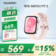 華為（HUAWEI）WATCH FIT 3 智能手表 星云粉 輕薄大屏運動(dòng)減脂運動(dòng)手表 男女情侶手表