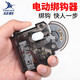 迎科全自動綁鉤器子線打結神器電動邦鉤工具內(nèi)走線漁具小配件 電動綁鉤器-充電款（黑）