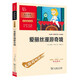 愛(ài)麗絲漫游奇境 快樂(lè )讀書(shū)吧六年級下冊閱讀 附帶閱讀耐力記錄表 商務(wù)印書(shū)館萬(wàn)物復書(shū)六年級