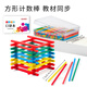 小學(xué)生數數棒一年級算數棒數學(xué)道具小棒幼兒園小孩早教玩具加減法 木質(zhì)100根【防滾/盒裝/7.5CM】口訣表