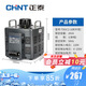 正泰調(diào)壓器 調(diào)變壓器500w 1000w 2000w 3000w 220v單相 0v-250v TDGC2-2kva