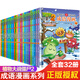 【正版現貨】植物大戰僵尸2成語(yǔ)漫畫(huà)書(shū) 全套共32冊 武器秘密之妙語(yǔ)連珠7-8-9-10-12-14歲兒童卡通動(dòng)漫書(shū) 校園爆笑多格漫畫(huà)成語(yǔ)故事書(shū)繪本小學(xué)生