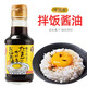寺岡家日本進(jìn)口拌飯減鹽醬油 調味汁日式飯煎雞蛋拌飯醬油 鰹魚(yú)柴魚(yú)醬油 拌飯醬油150ml