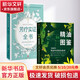 【新華正版包郵】新華正版包郵 芳療實證全書+新精油圖鑒 種精油科研新知集成 中信出版社 中信出版社