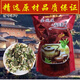 九九和仁福建土樓金線蓮養(yǎng)生茶 茶 益生花茶 特色鐵皮石斛養(yǎng)生茶250克 金線蓮養(yǎng)生茶(清香甘甜款)