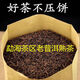 云南勐海普洱熟茶正宗10年古樹宮廷陳年散茶葉濃香型送禮特級高檔 【喝半年】500g一斤袋裝
