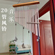 20管鈦金色風(fēng)鈴掛件空中吊飾室內(nèi)陽臺風(fēng)鈴掛飾庭院戶外風(fēng)鈴復(fù)古 20管鈦金色風(fēng)鈴-75厘米-送掛鉤