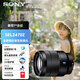 索尼（SONY）全畫幅微單鏡頭FE卡口變焦鏡頭適用索尼A1 A9 A7R5 A7M4 A7M3 A7C A7S3 A7R4 FE 24-70mm F4 ZA OSS蔡司鏡頭 官方標(biāo)配