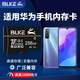 BLKE 適用于華為手機(jī)內(nèi)存卡TF卡Y9a/Mate10/P10/nova 5i麥芒9暢享9暢享10存儲卡 256G 適用于華為手機(jī)TF(Micro SD)卡 TF卡【單卡】