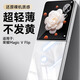 山居雪 適用榮耀magic v flip手機殼榮耀magicvflip2保護套鏡頭全包小折疊屏高定款透明防摔硬殼男女士款 榮耀Magic v flip2【全透明】 真機1:1開(kāi)模