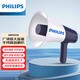 飛利浦（PHILIPS）SBM3008戶外便攜手持高音喇叭大聲公無(wú)線擴(kuò)音器廣播喊話叫賣報(bào)警器音箱音響擺攤操場(chǎng)學(xué)校訓(xùn)練導(dǎo)游