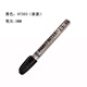 美國(guó)進(jìn)口Markal Pro-Line HT耐高溫工業(yè)油漆記號(hào)筆1000度不褪色 PRO-HT大號(hào)黑色1200度一支