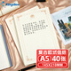 Kingdee金蝶 教師節(jié)禮物信箋信紙信封套裝 新年禮物寫信火漆信紙40張A5 精美情人節(jié)情書 新年賀卡明信片