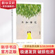 不知有花 張曉風(fēng)散文