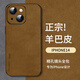 尚蘇 適用 iPhone14手機(jī)殼蘋果14保護(hù)套防摔鏡頭全包iPhone 14軟殼輕奢羊巴皮外殼女男款皮套卡其色