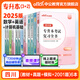 中公教育2025四川省專升本考試·歷年真題匯編及全真模擬卷 計算機基礎(chǔ) 單本套裝可選 【數(shù)學+英語+計算機】教材+真題模擬+2001題