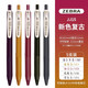 日本進口ZEBRA斑馬JJ15復(fù)古筆按動彩色中性筆限定暗色系筆芯酒紅湖藍水筆學(xué)生手賬標(biāo)記筆0.5mm 【新色復(fù)古】5色裝