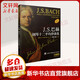 J S 巴赫鋼琴十二平均律曲集 上 精注版