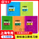 上海版小學(xué)數學(xué)新標準口算練習冊一二三四五年級上下冊數學(xué)練習本計算專(zhuān)項訓練小學(xué)生口算天天練上海滬教版口算本 一年級上冊+下冊【套裝2冊】