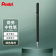 派通（Pentel）0.5mm商務(wù)中性筆金屬桿 辦公財務(wù)簽字筆速干水筆 BLN665D-AE 綠色